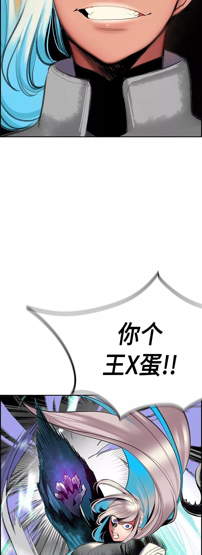 《丛林果汁》第57话 第65页