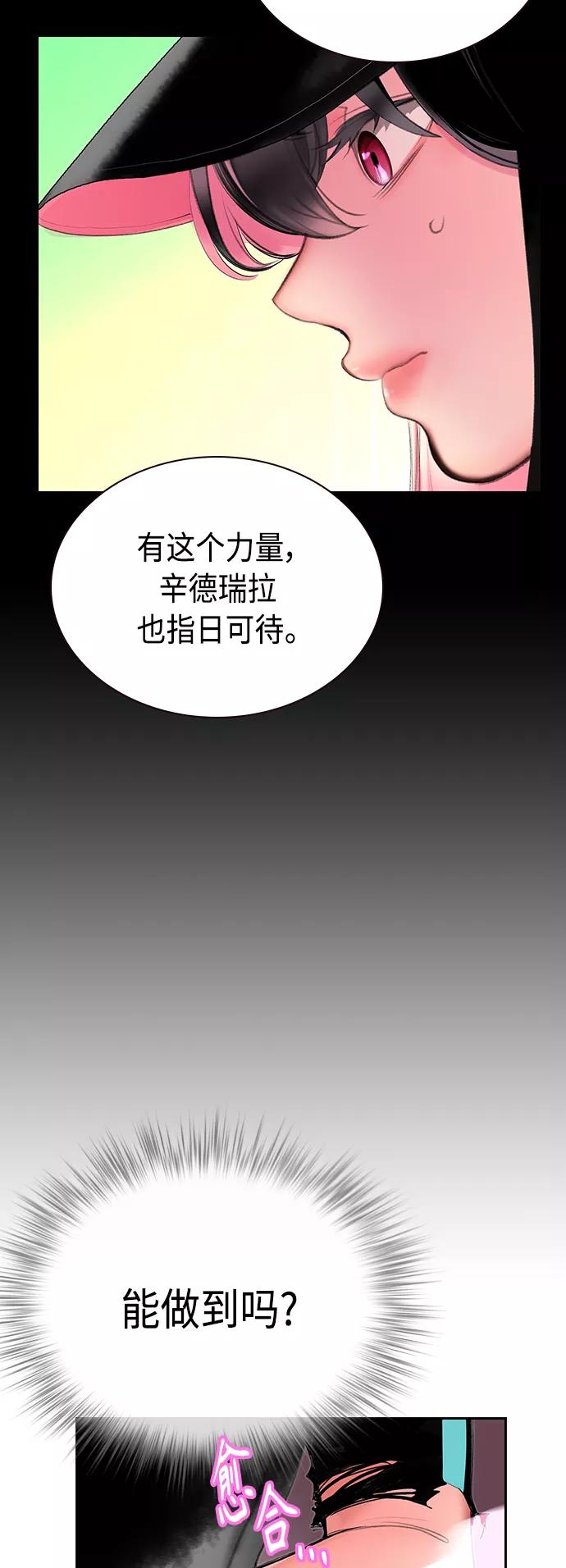 《丛林果汁》第57话 第47页