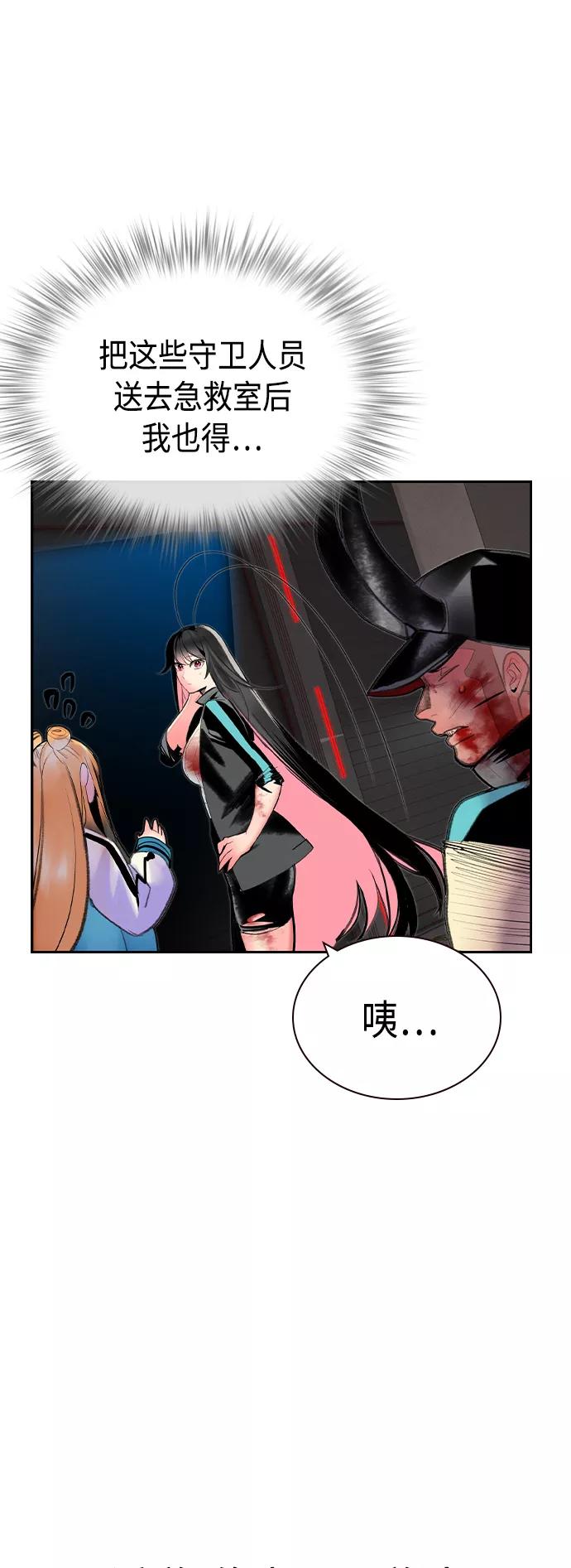 《丛林果汁》第57话 第57页