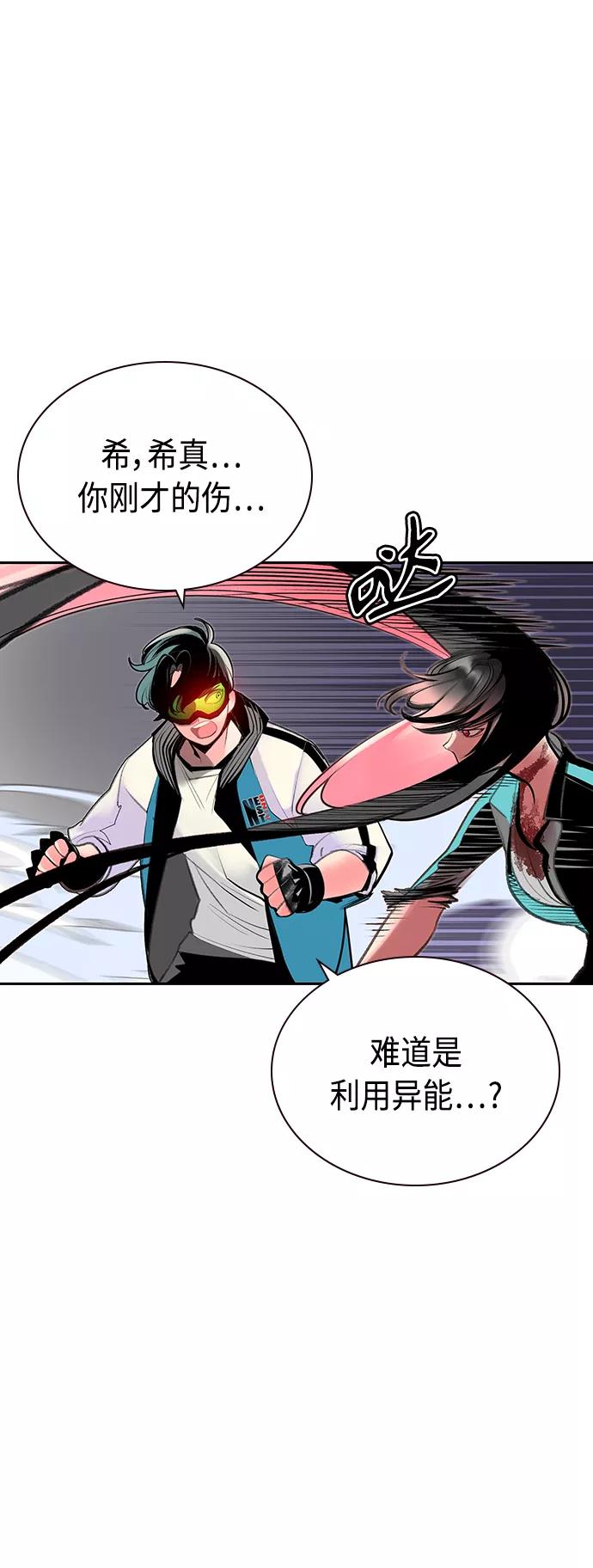 《丛林果汁》第57话 第36页