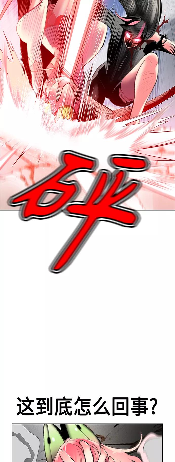 《丛林果汁》第57话 第32页