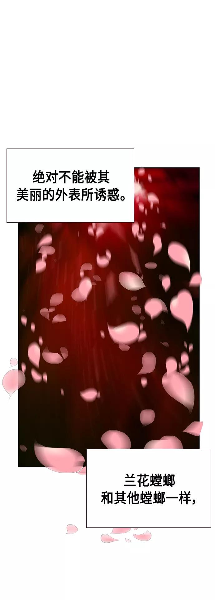 《丛林果汁》第57话 第5页