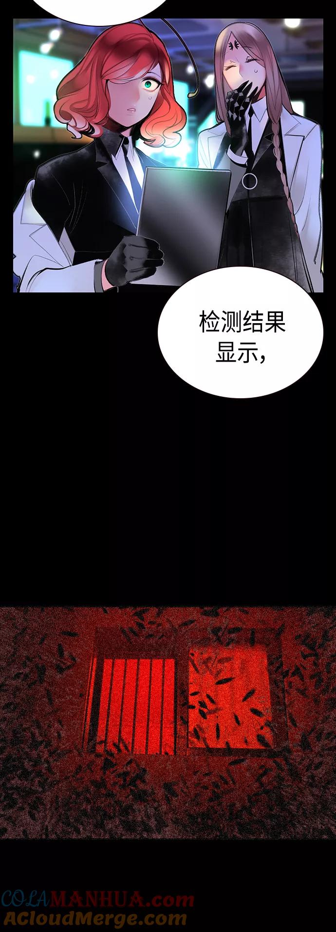 《丛林果汁》第57话 第43页