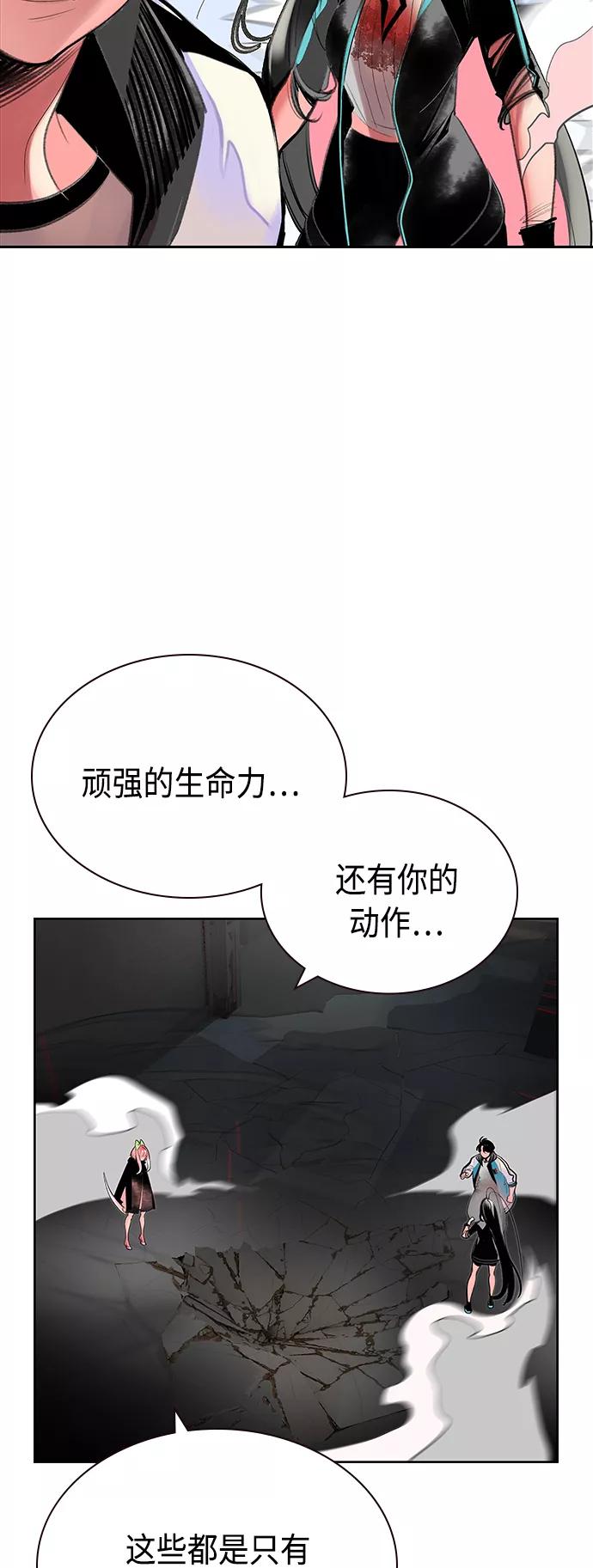 《丛林果汁》第57话 第38页