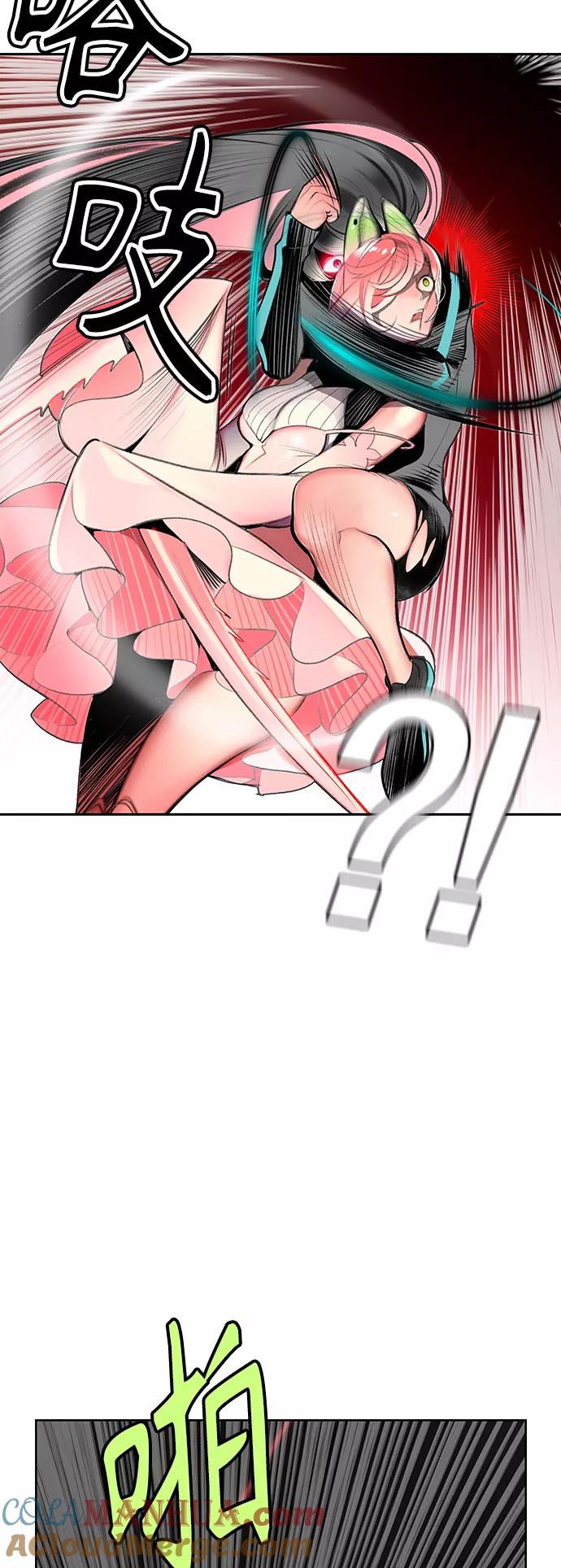 《丛林果汁》第57话 第10页