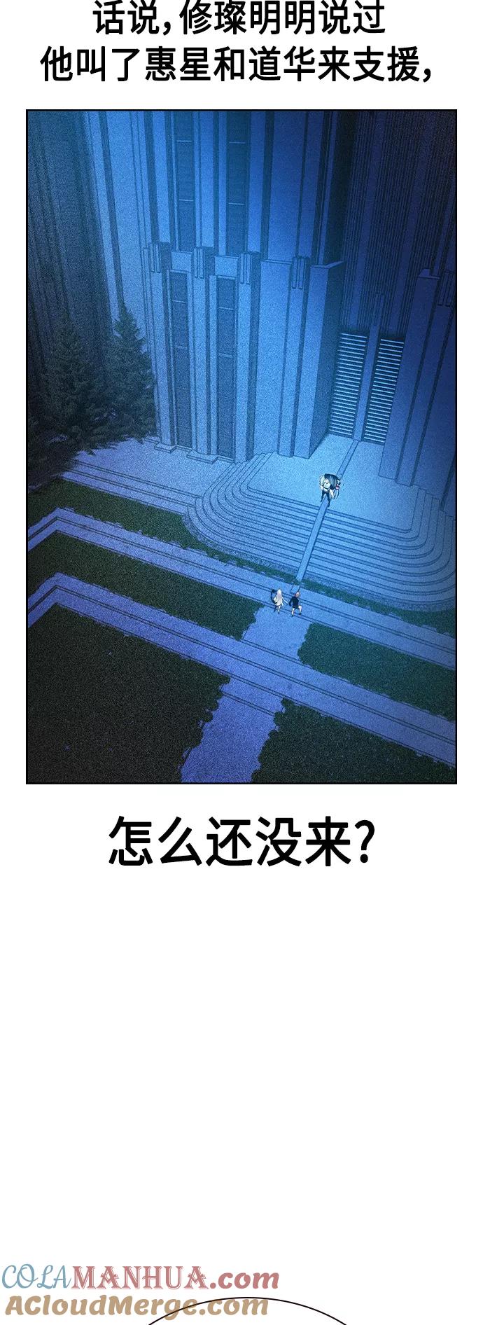 《丛林果汁》第57话 第58页