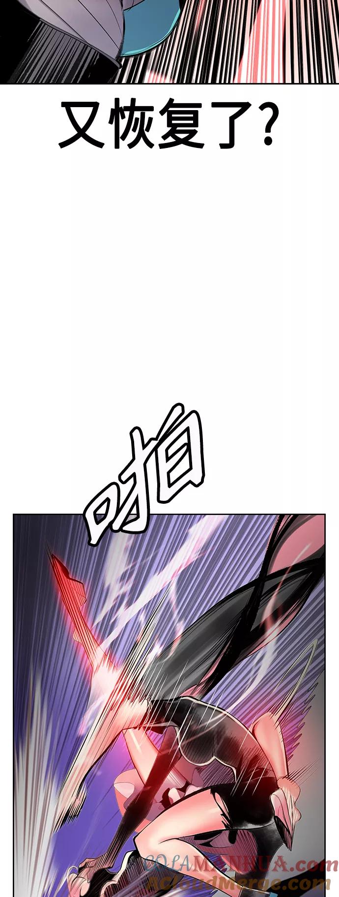《丛林果汁》第57话 第34页
