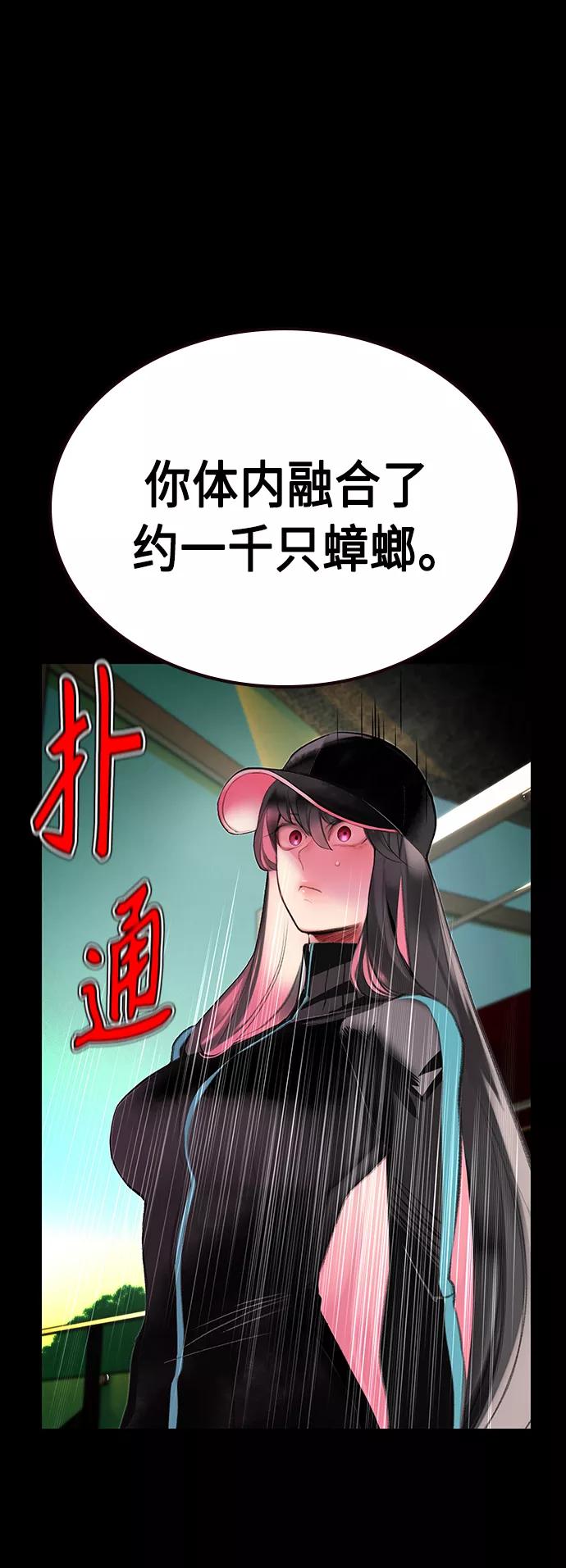 《丛林果汁》第57话 第44页