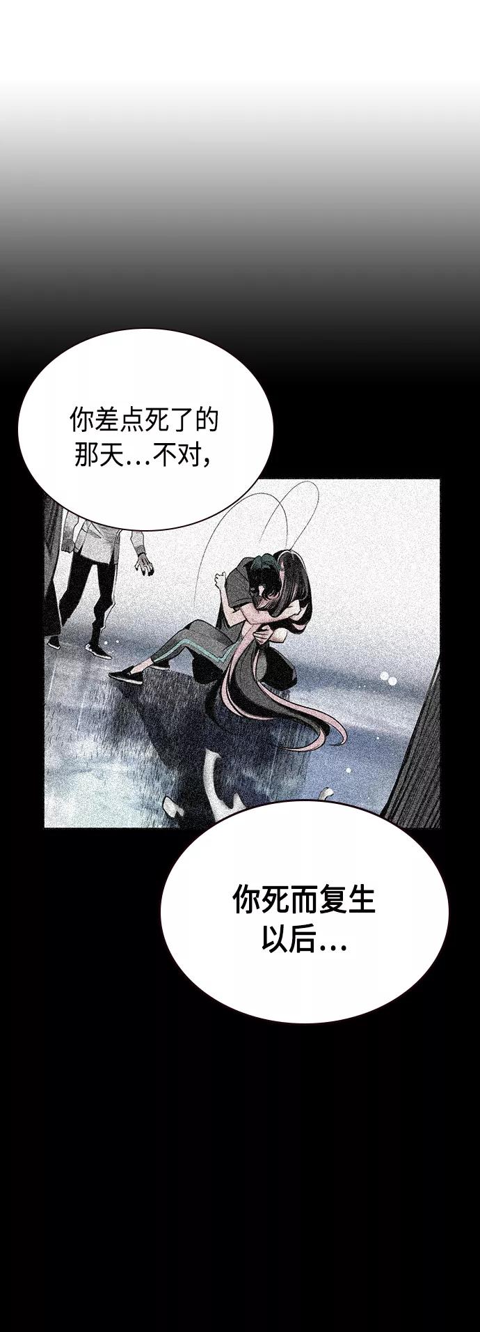 《丛林果汁》第57话 第41页