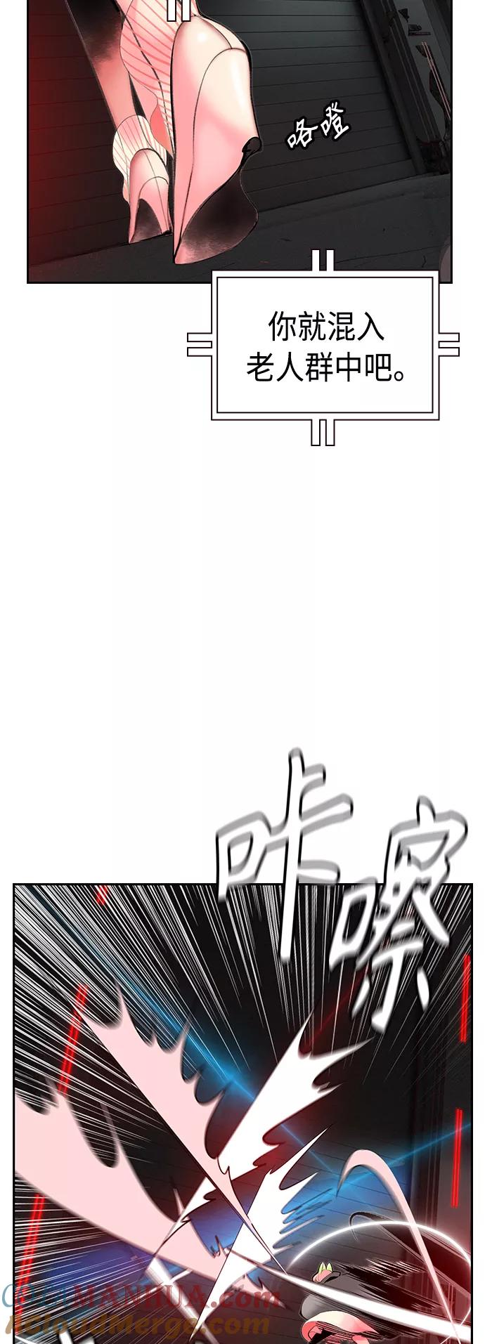 《丛林果汁》第57话 第52页