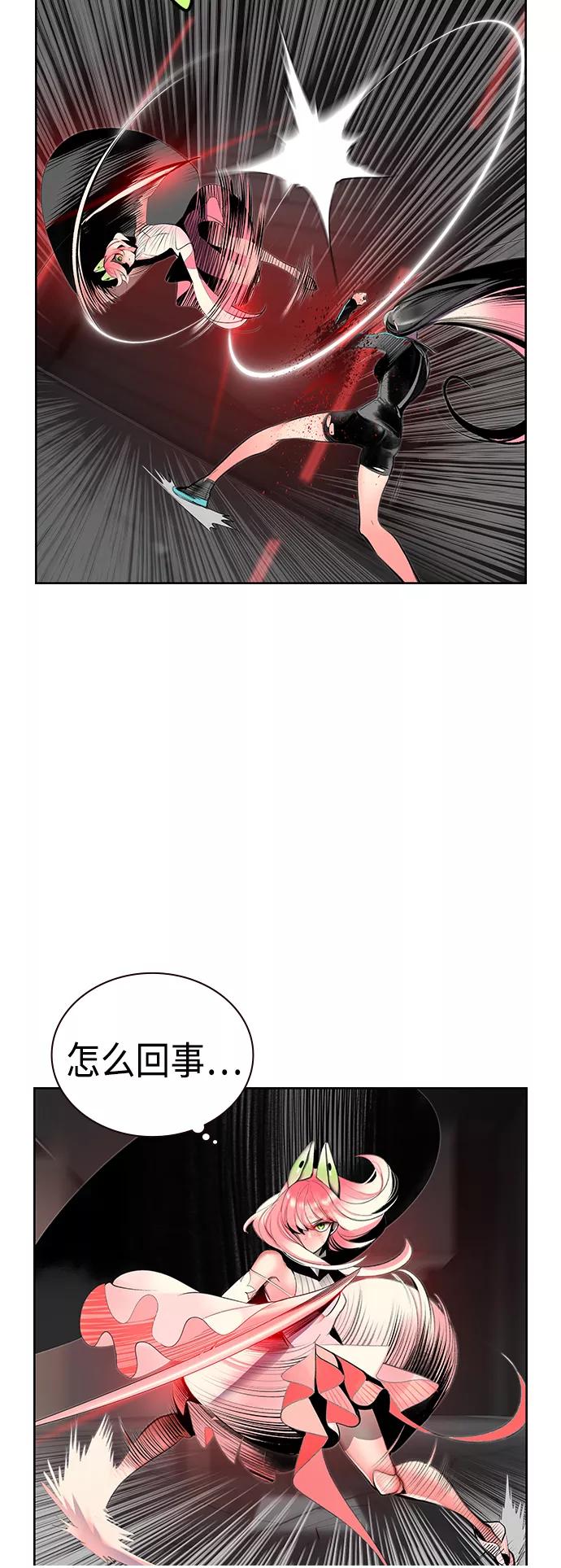 《丛林果汁》第57话 第11页