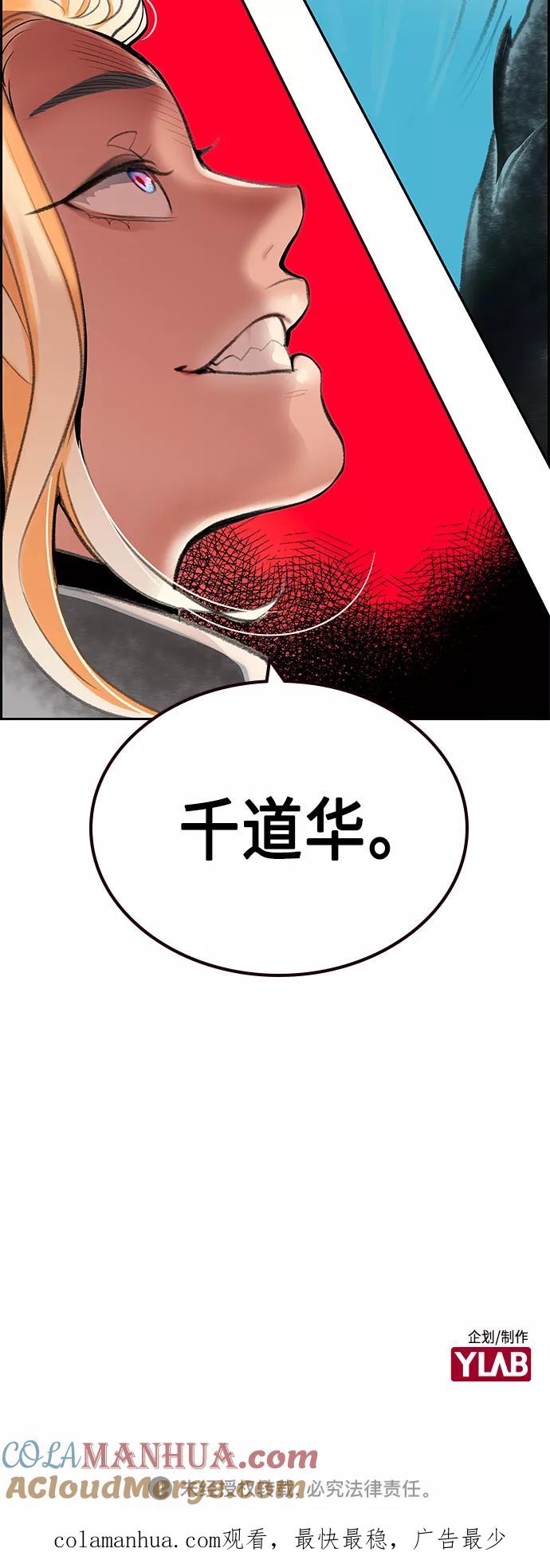 《丛林果汁》第57话 第70页