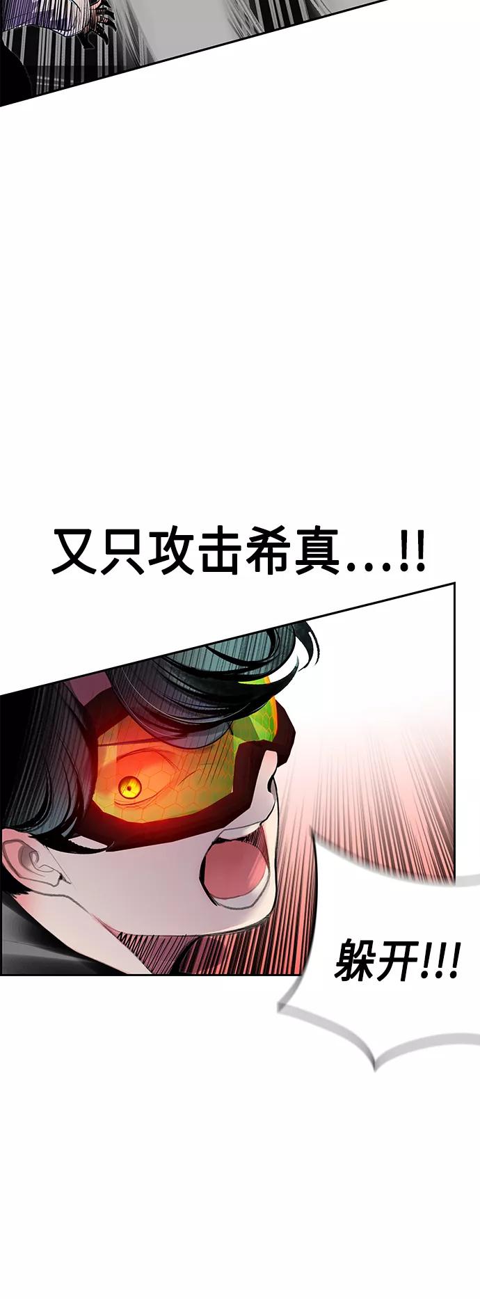 《丛林果汁》第57话 第27页