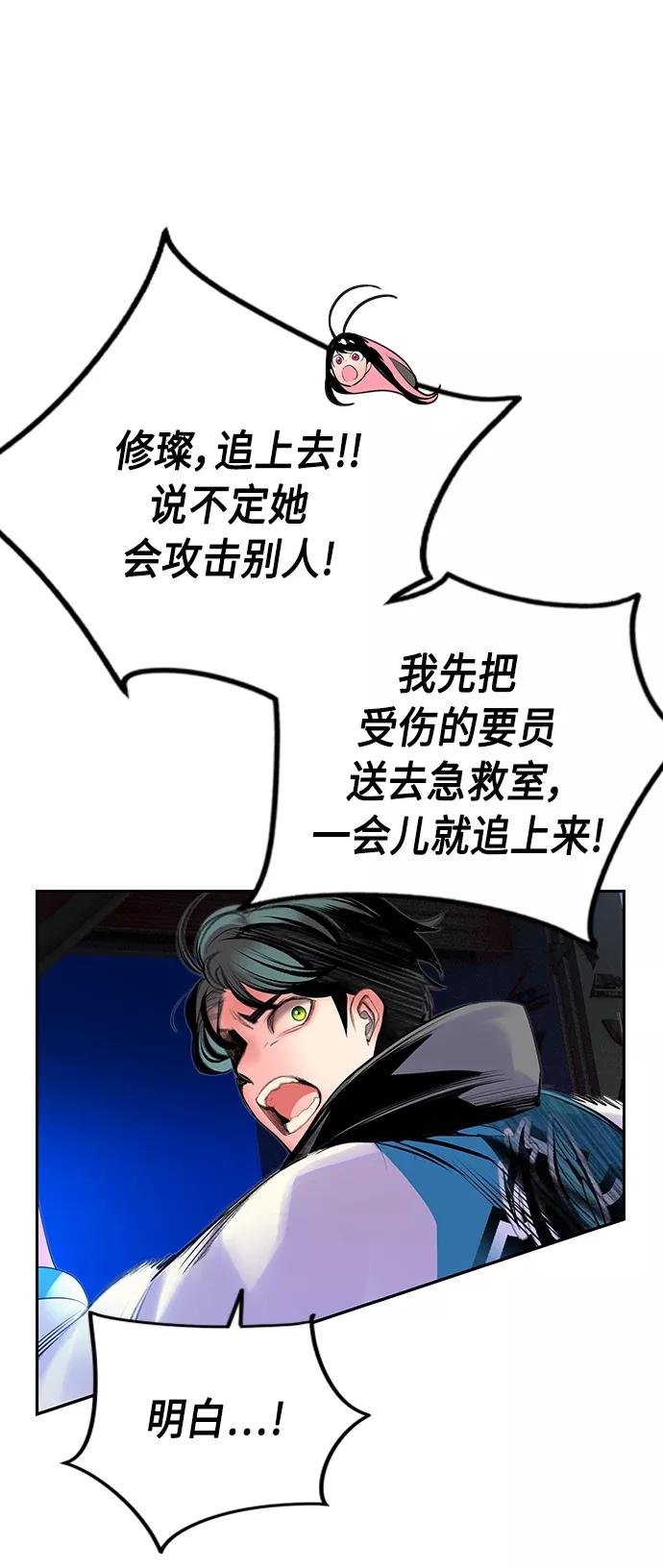 《丛林果汁》第57话 第54页