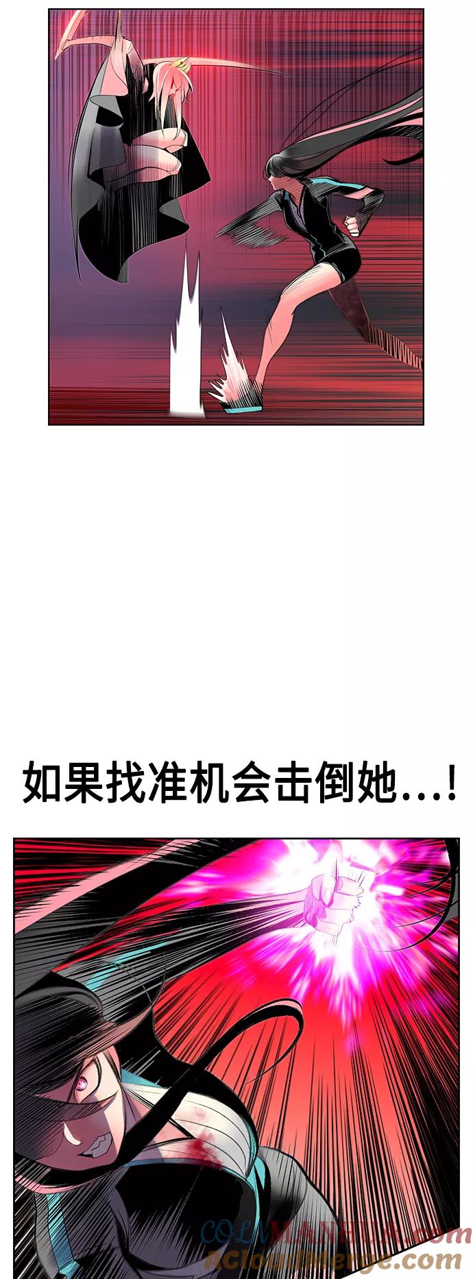 《丛林果汁》第57话 第19页