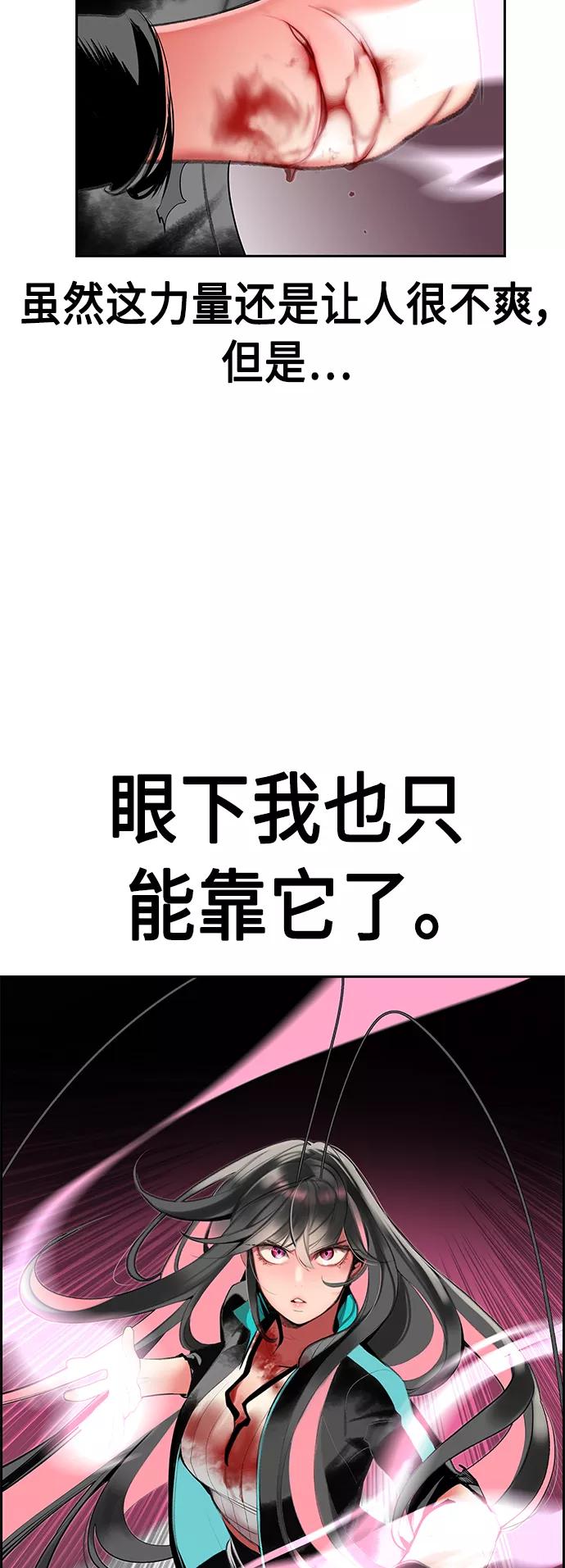 《丛林果汁》第57话 第48页