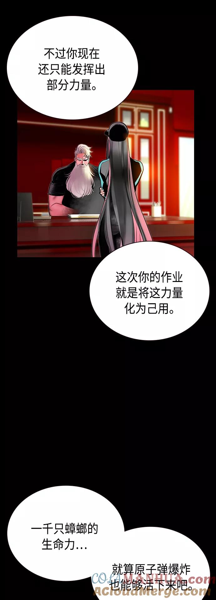 《丛林果汁》第57话 第46页