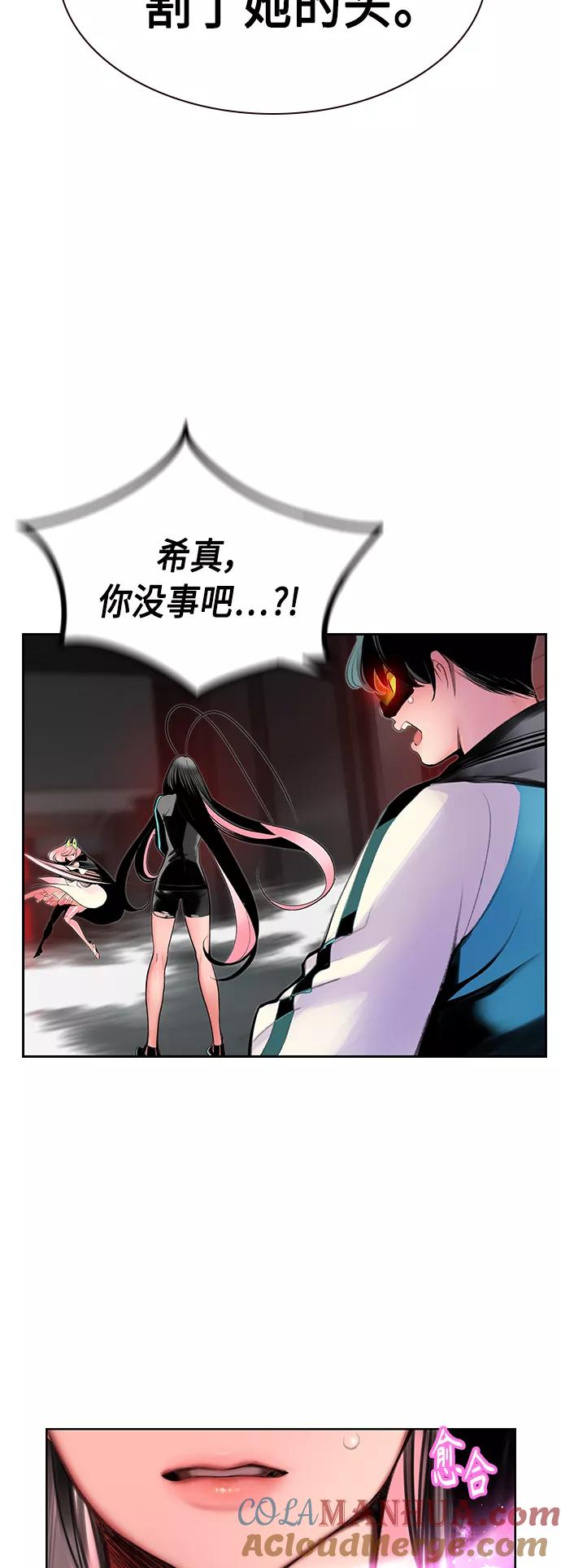 《丛林果汁》第57话 第13页