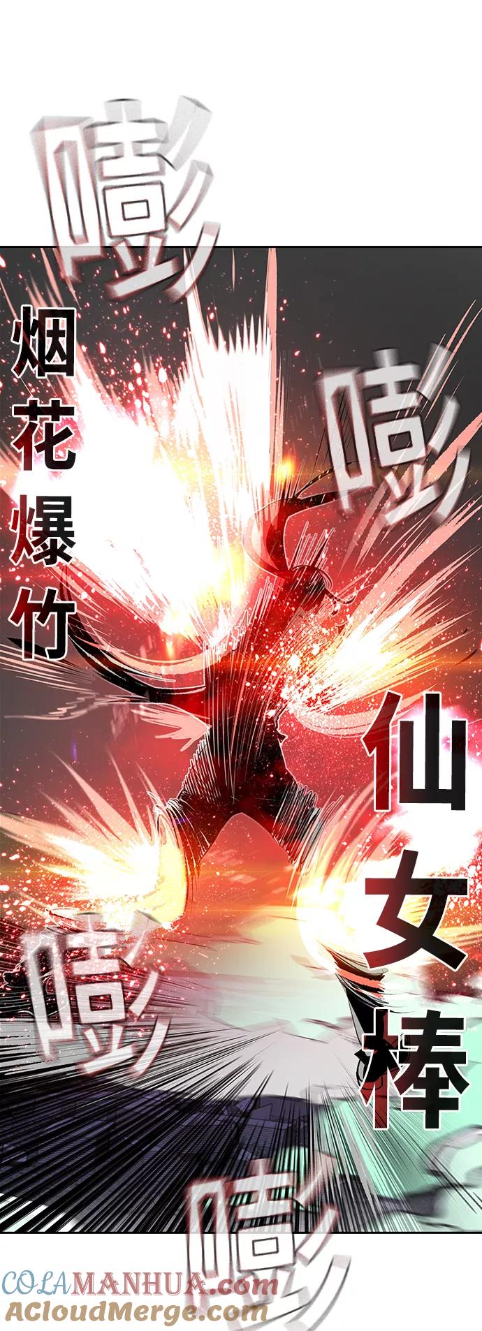 《丛林果汁》第58话 第28页