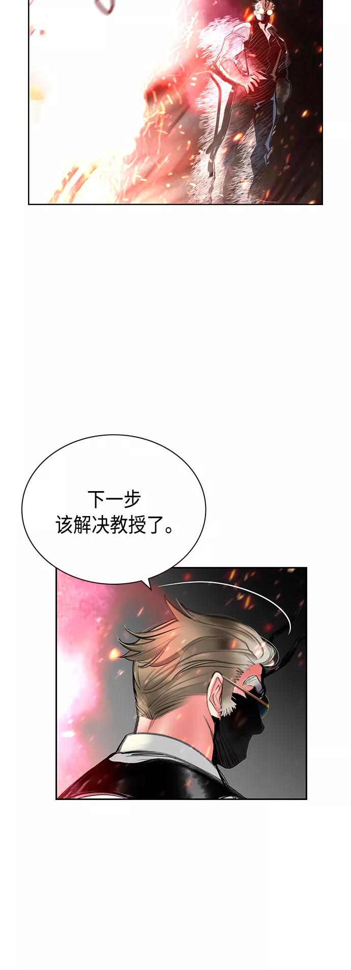 《丛林果汁》第58话 第32页