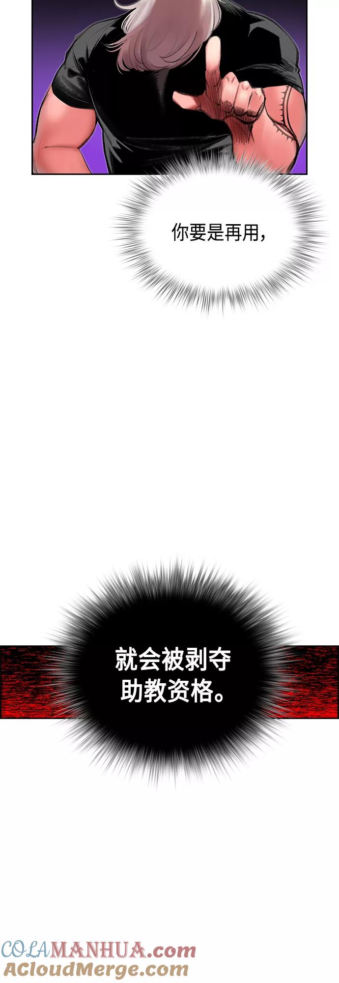 《丛林果汁》第58话 第16页