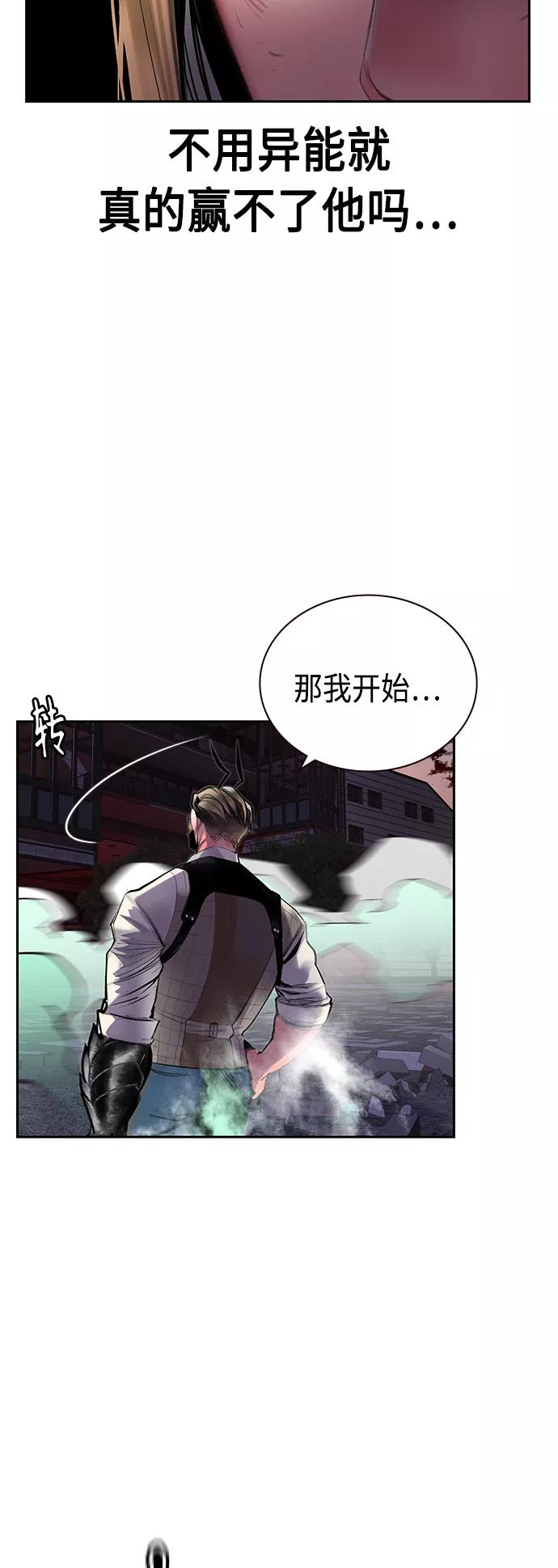 《丛林果汁》第58话 第6页