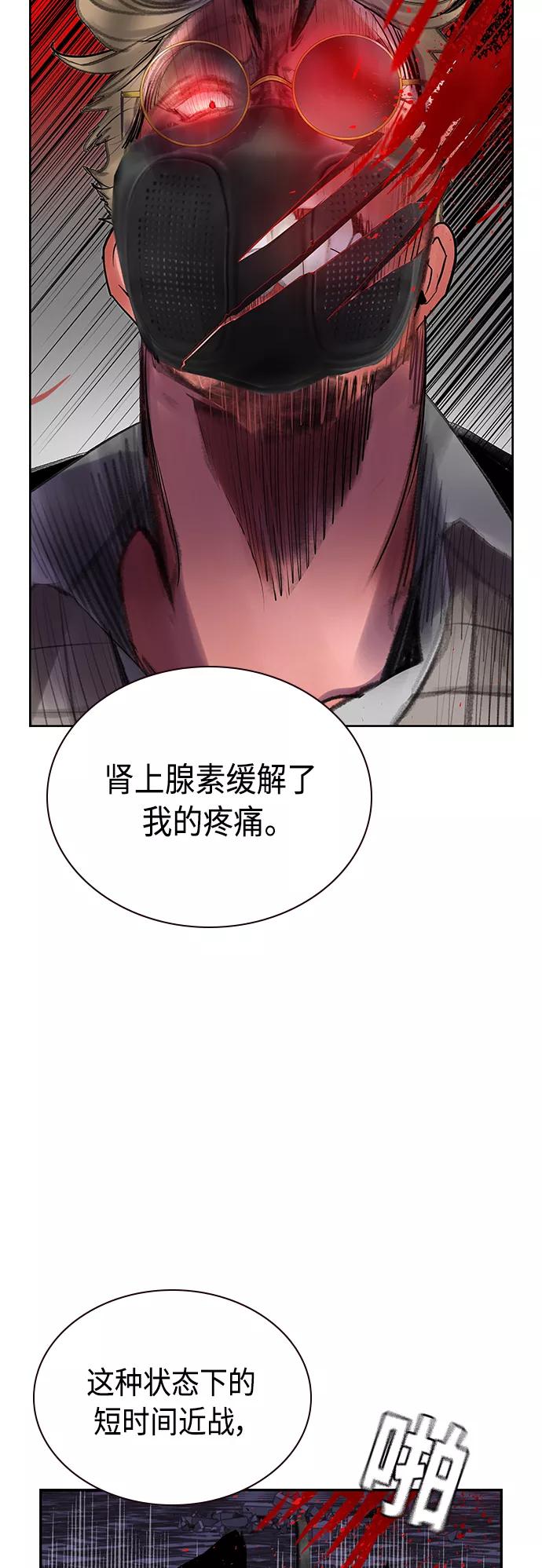 《丛林果汁》第58话 第47页