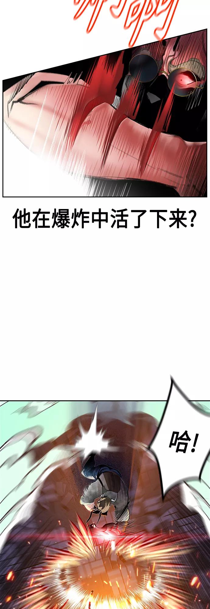 《丛林果汁》第58话 第41页