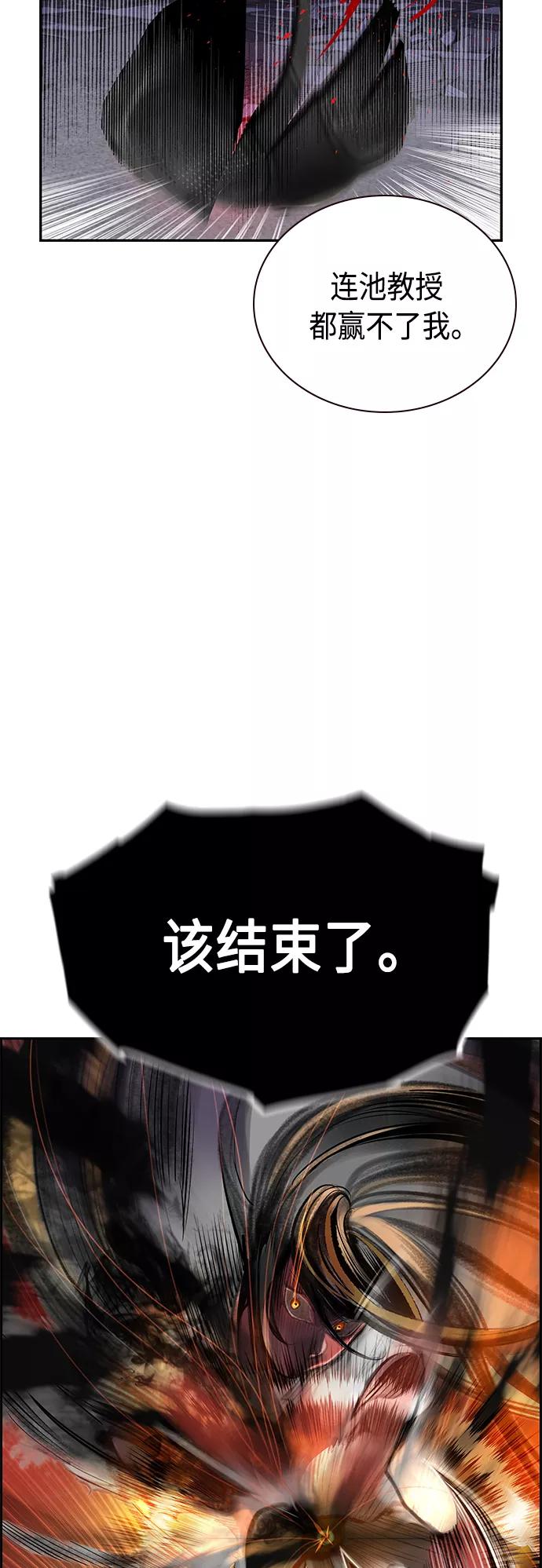 《丛林果汁》第58话 第48页