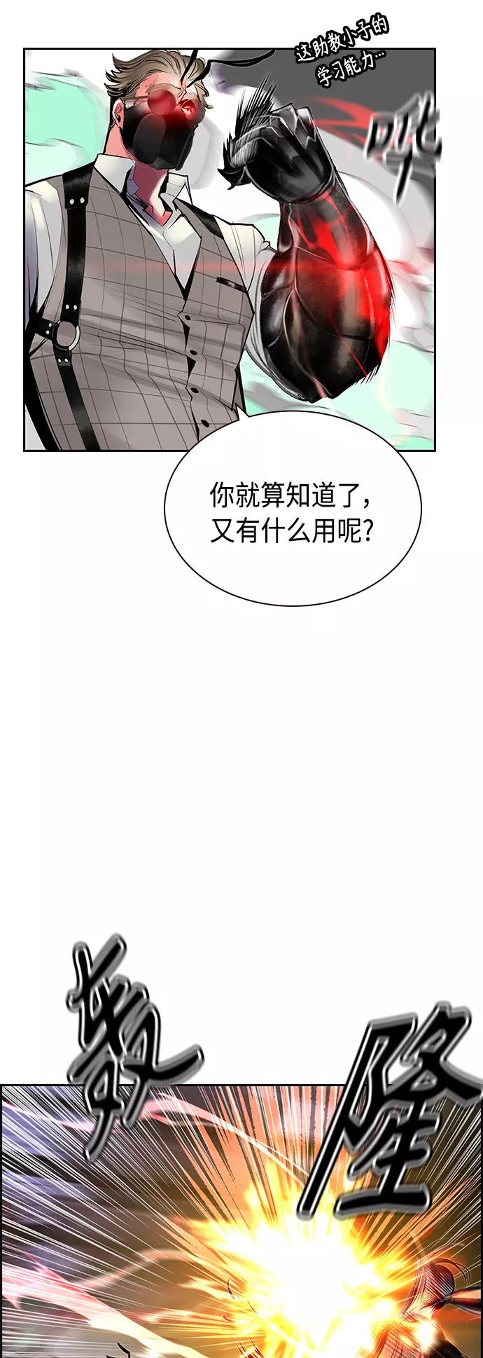 《丛林果汁》第58话 第12页