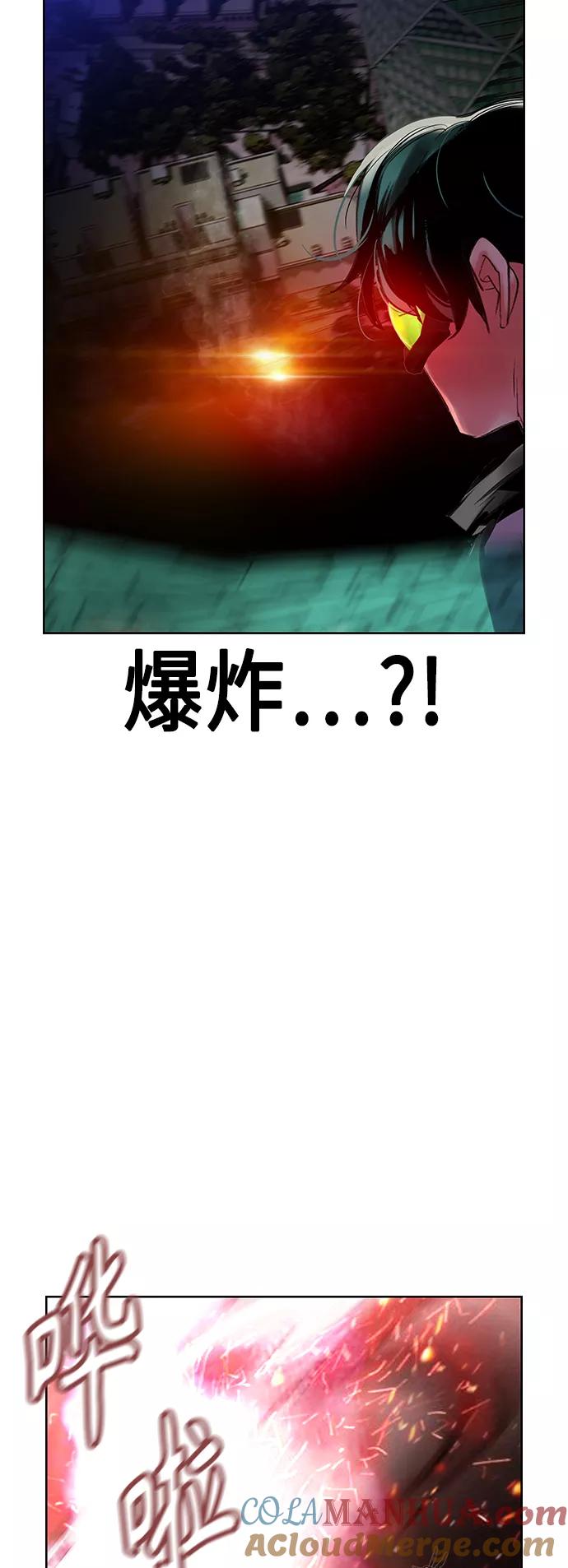 《丛林果汁》第58话 第31页