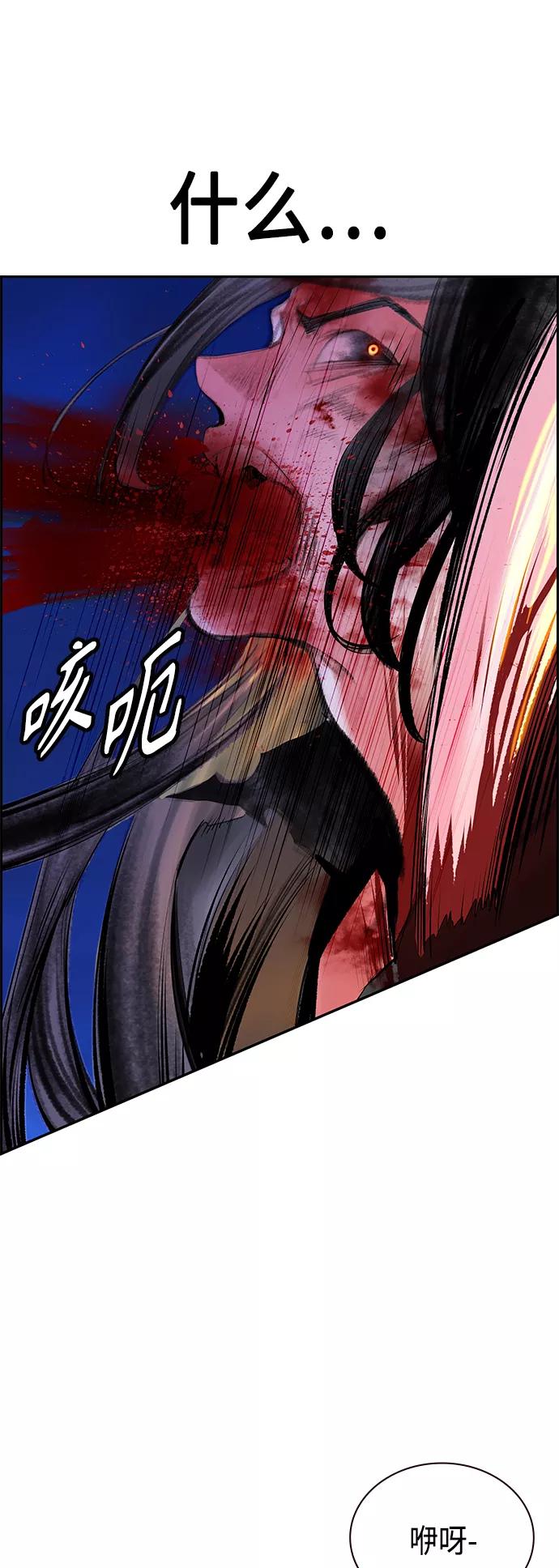 《丛林果汁》第58话 第51页