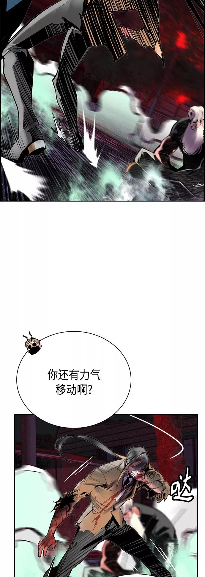 《丛林果汁》第58话 第9页