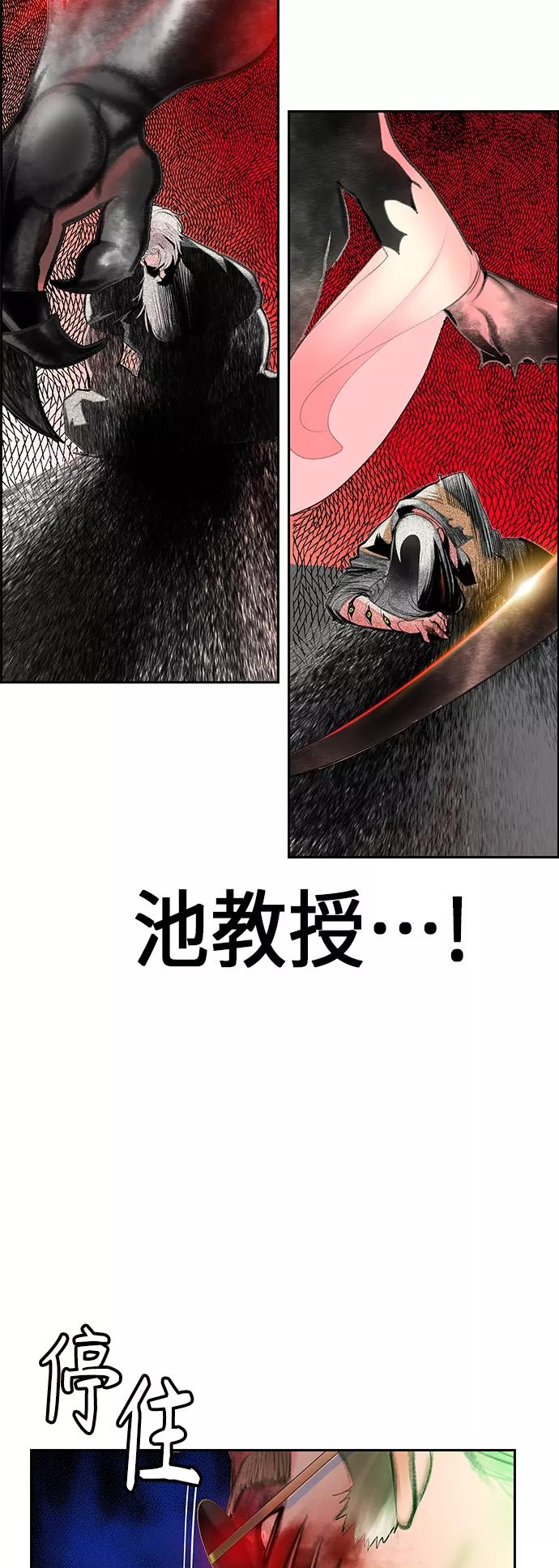《丛林果汁》第58话 第57页