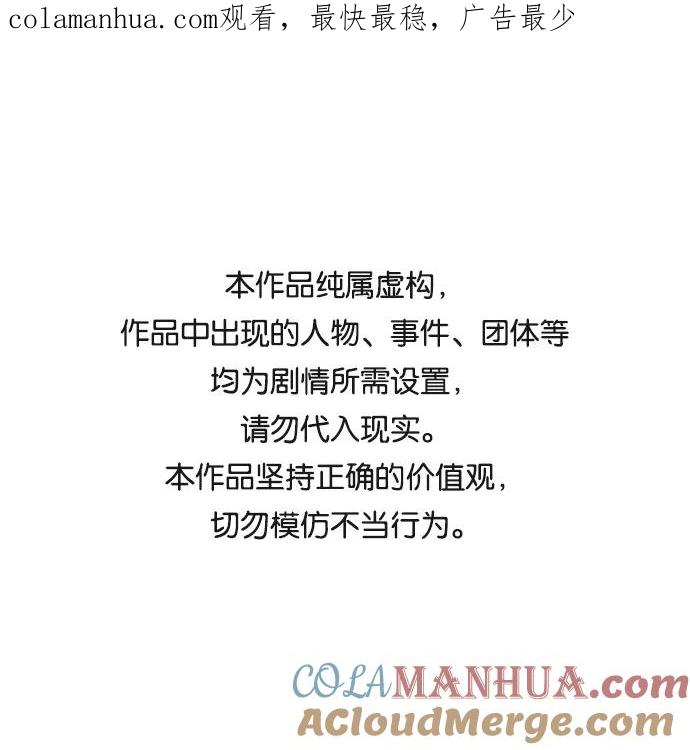 《丛林果汁》第58话 第1页