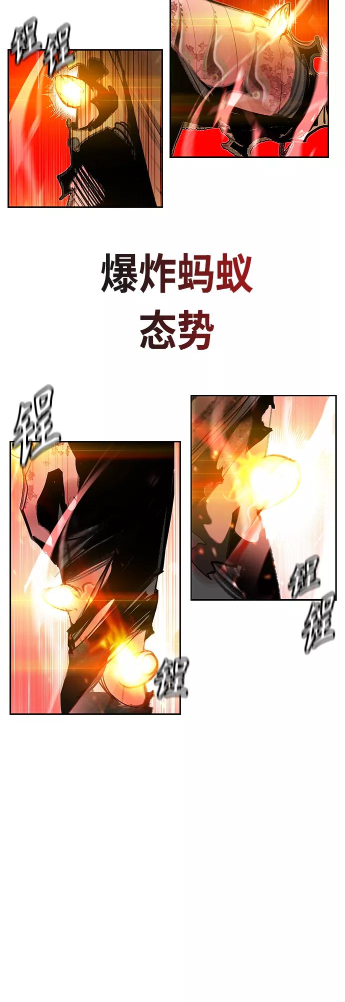 《丛林果汁》第58话 第27页
