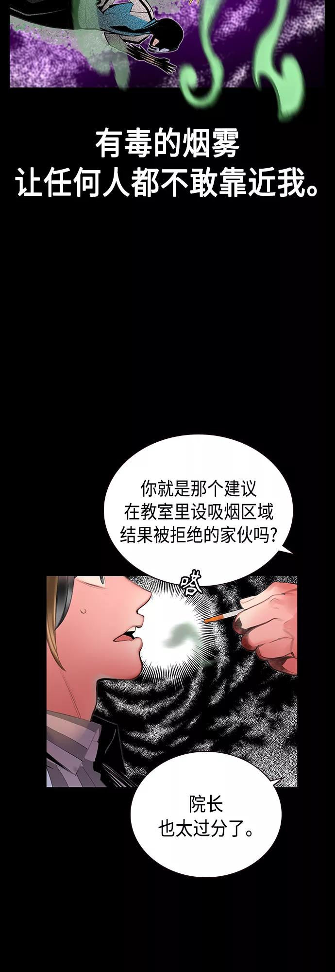 《丛林果汁》第58话 第24页