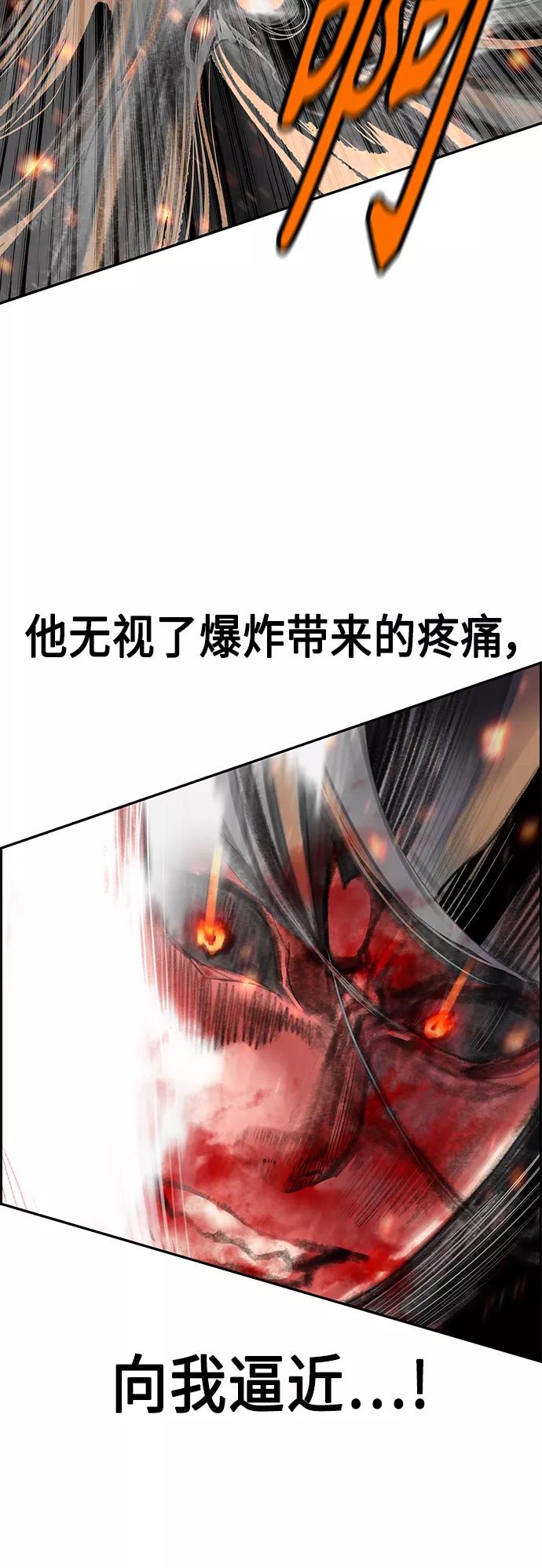 《丛林果汁》第58话 第44页