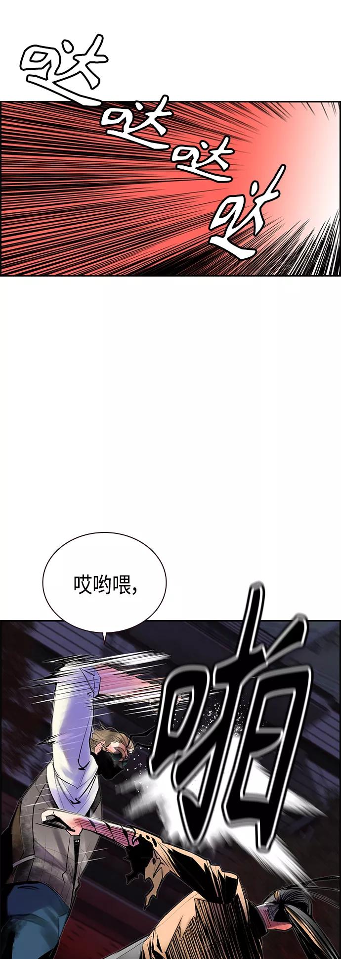 《丛林果汁》第58话 第8页