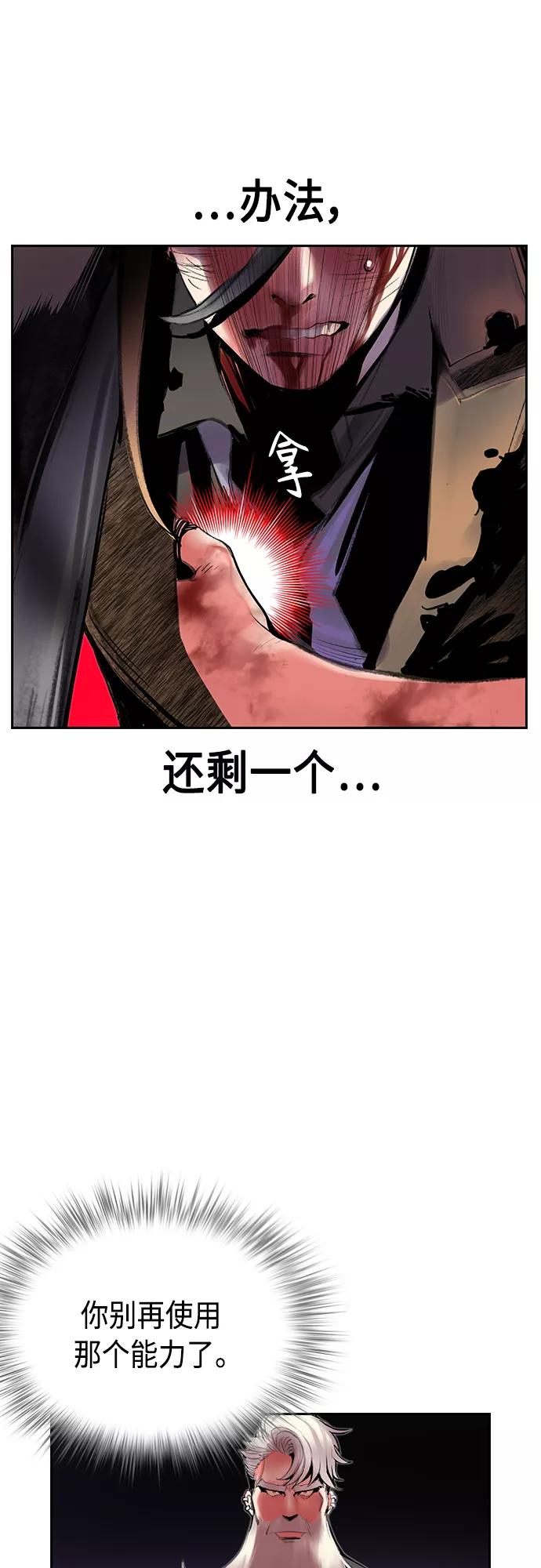 《丛林果汁》第58话 第15页