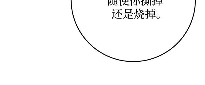 《幸存王女的微笑背后》第59话 第63页
