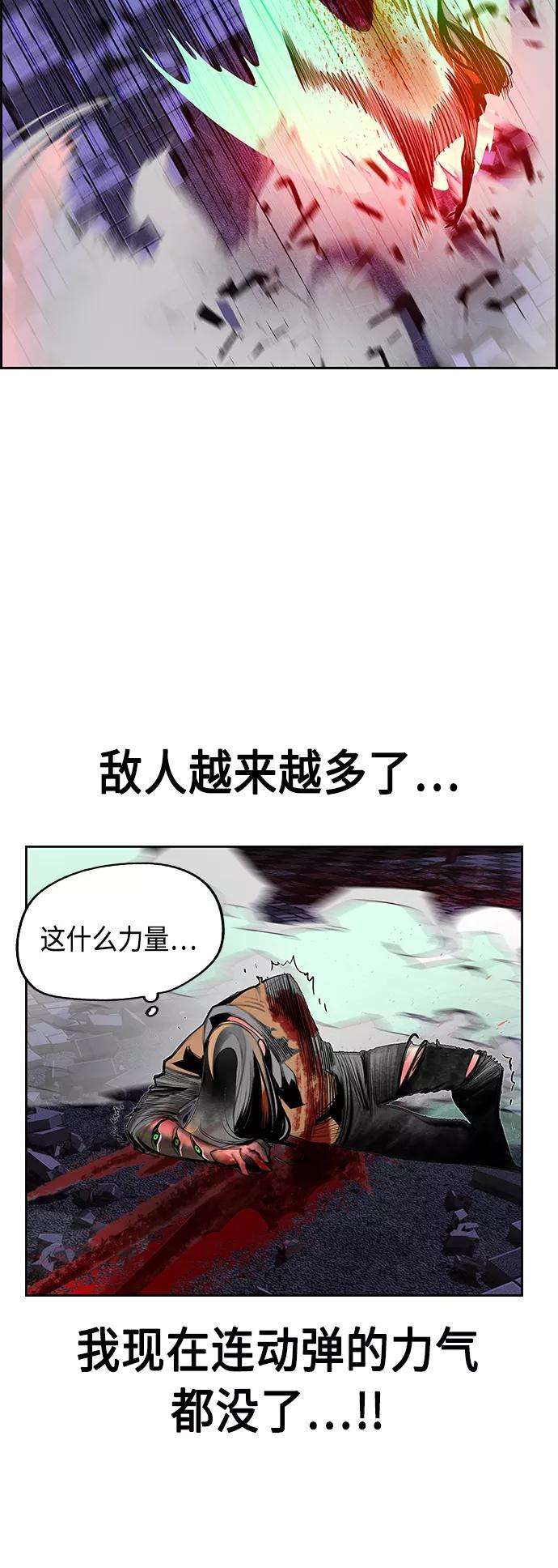《丛林果汁》第58话 第54页