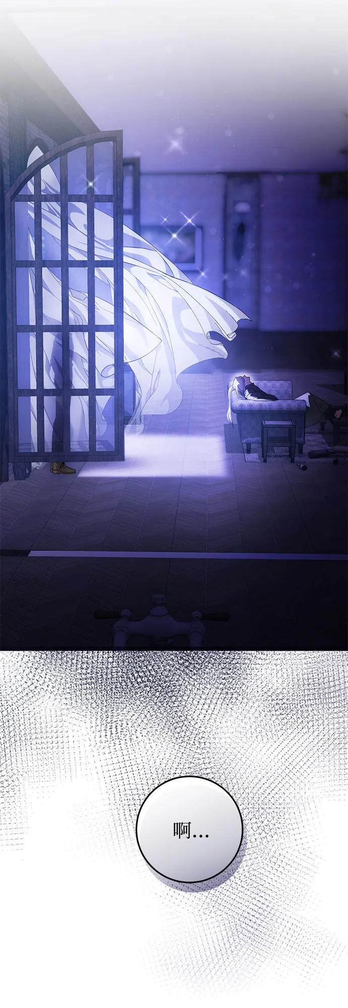 《幸存王女的微笑背后》第59话 第69页