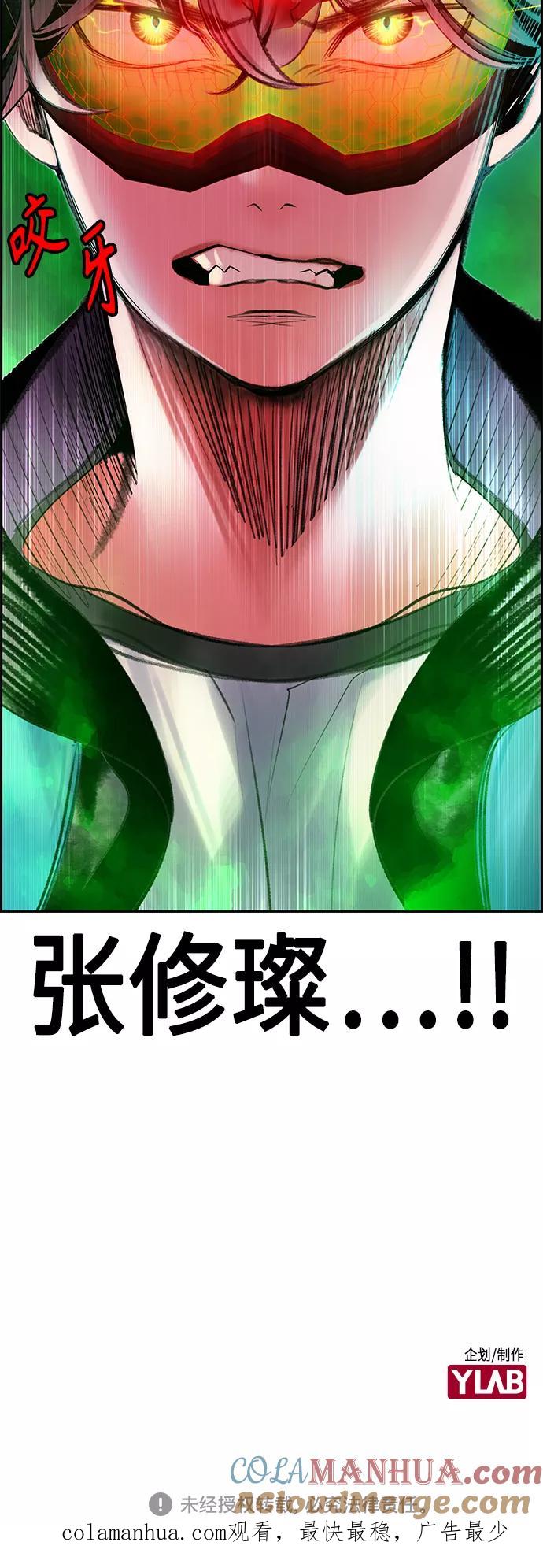 《丛林果汁》第58话 第61页