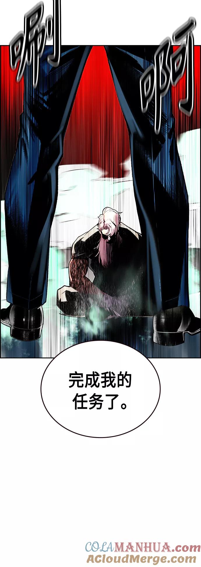 《丛林果汁》第58话 第7页