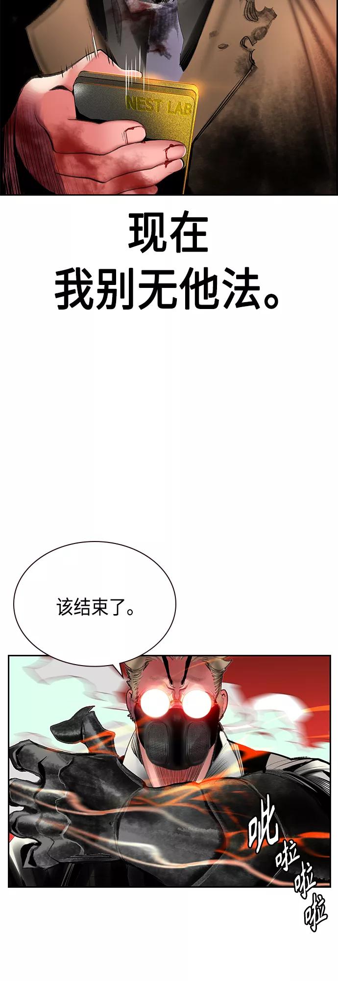 《丛林果汁》第58话 第18页