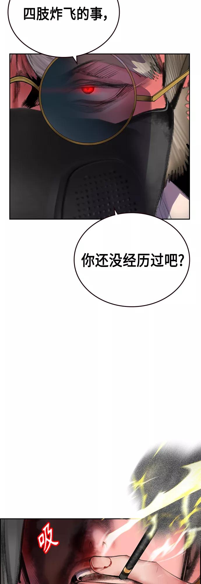 《丛林果汁》第58话 第21页