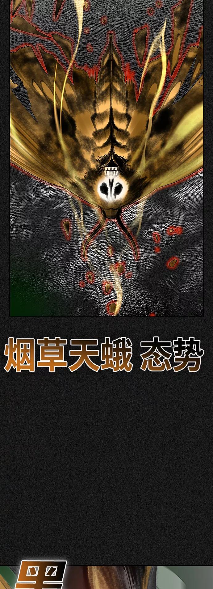 《丛林果汁》第58话 第38页