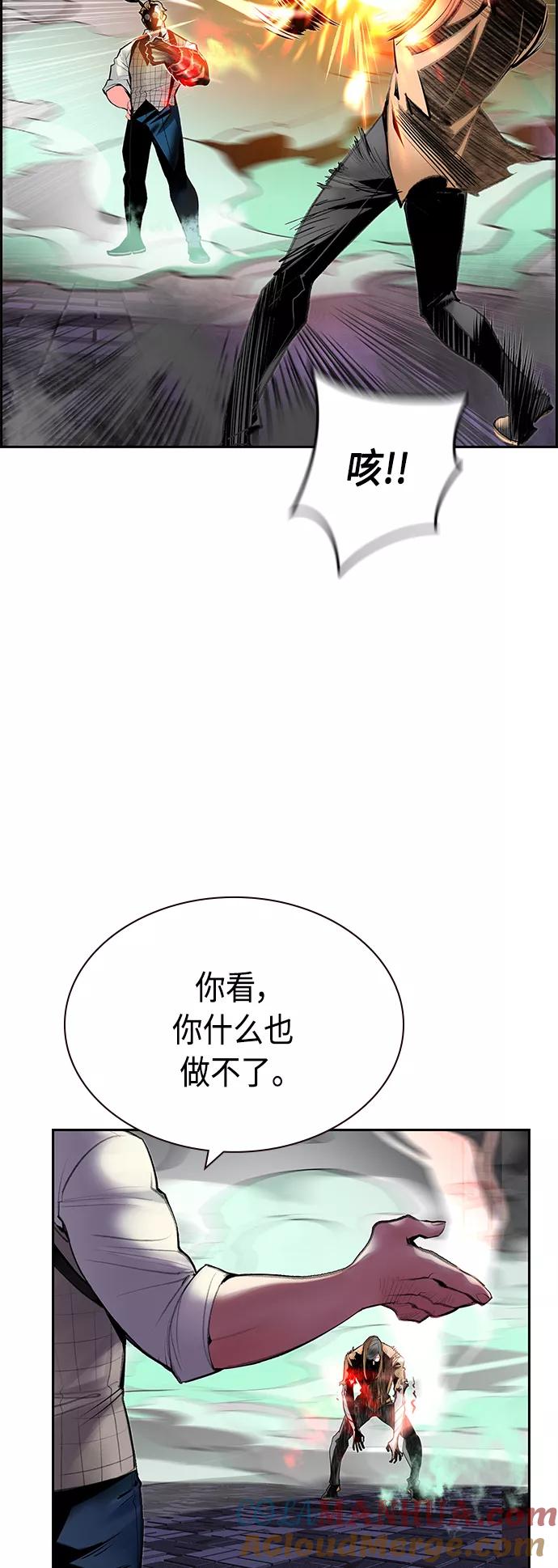 《丛林果汁》第58话 第13页
