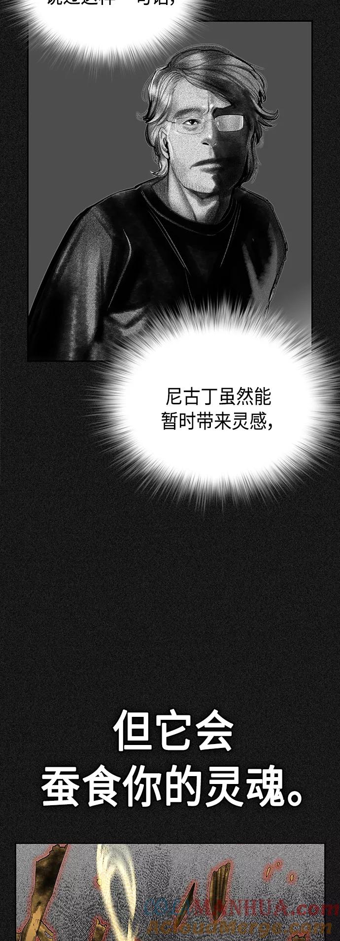 《丛林果汁》第58话 第37页